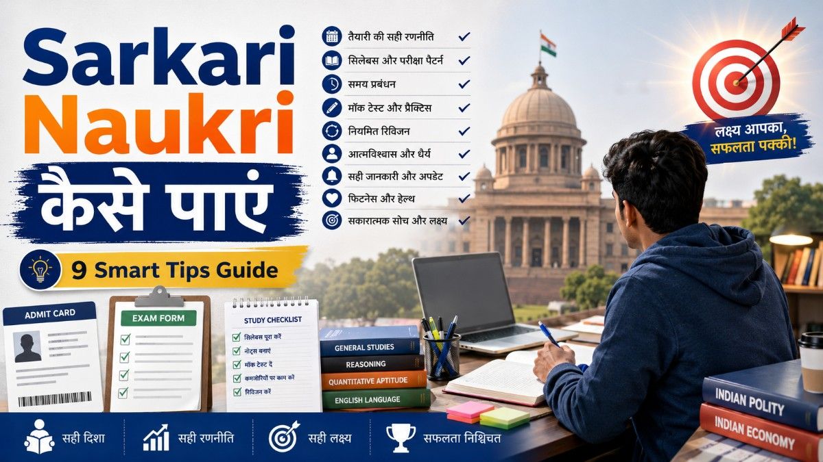 Sarkari Naukri kaise paye 9 smart tips guide featured image in Hindi
